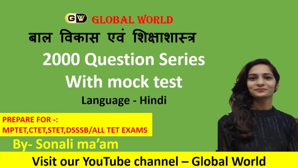 CDP TEST SERIES