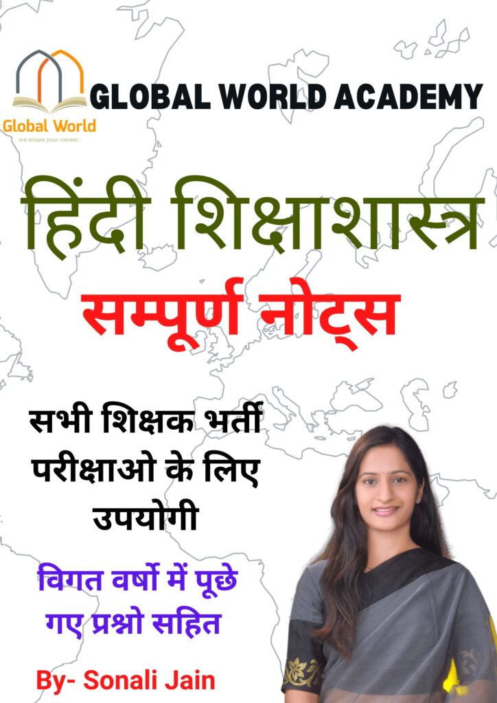 hindi pedagogy