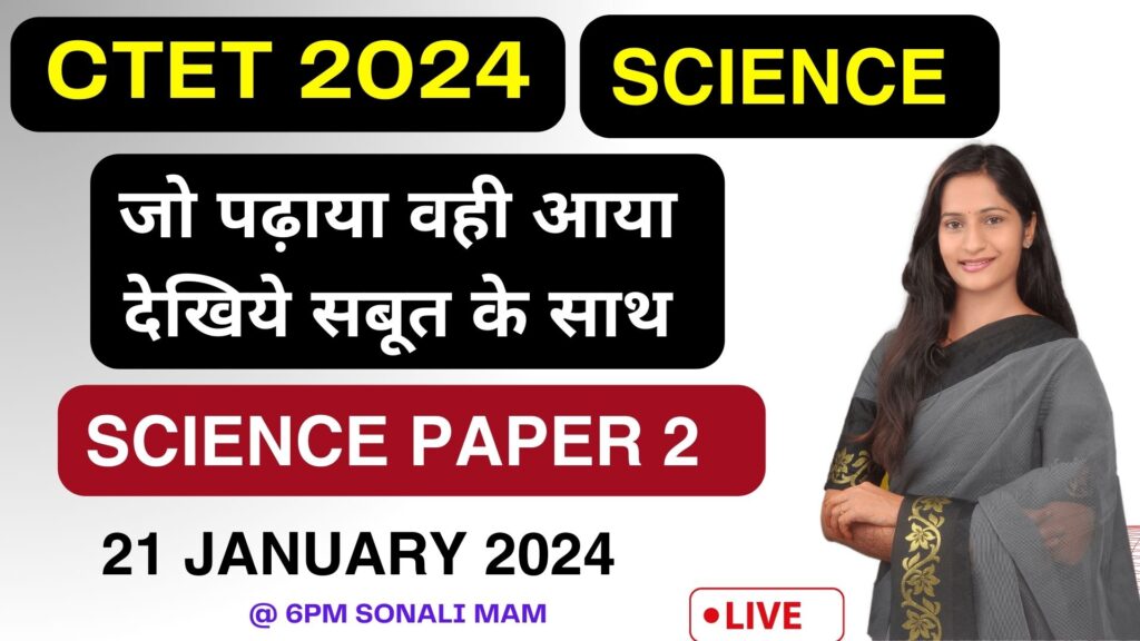 ctet 2024 opaper