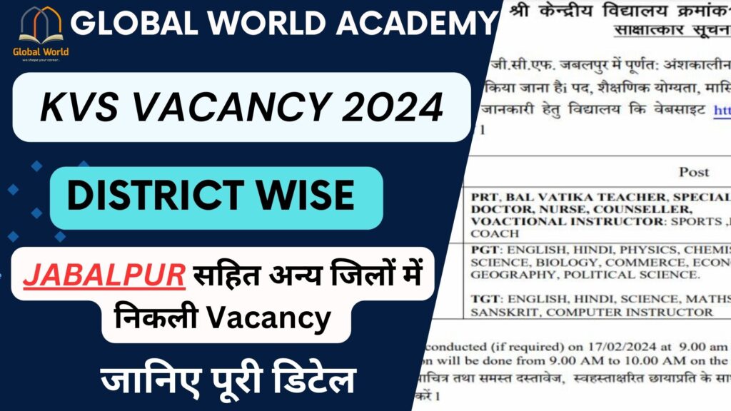 kvs vacancy