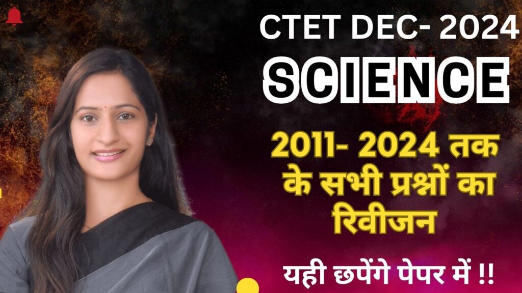 CTET DEC 2024